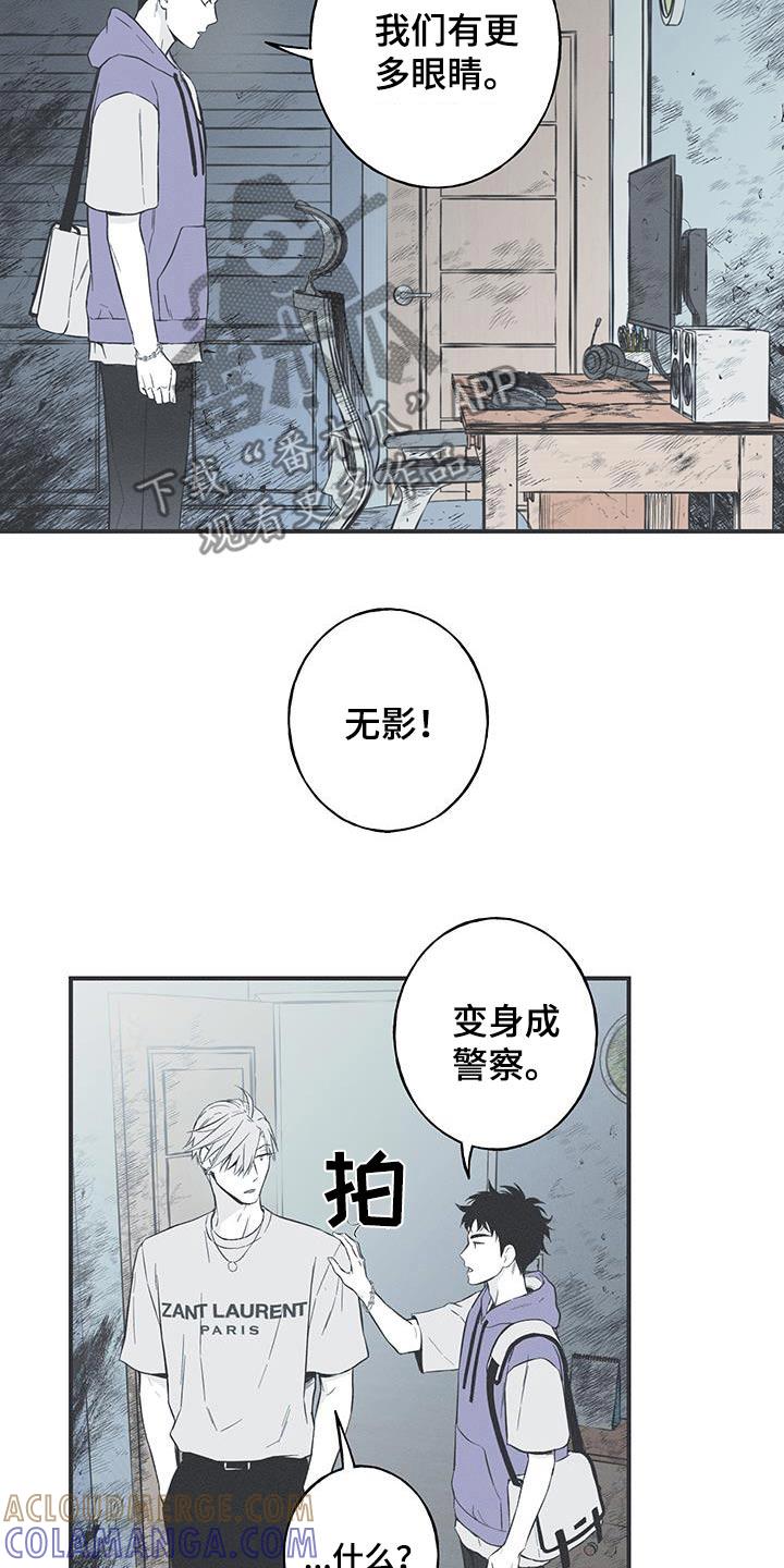 《蛇环凶危》第97章：【第三季】不见了 第17页