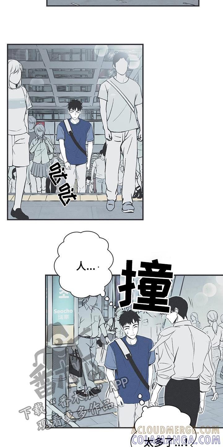 《蛇环凶危》第97章：【第三季】不见了 第5页