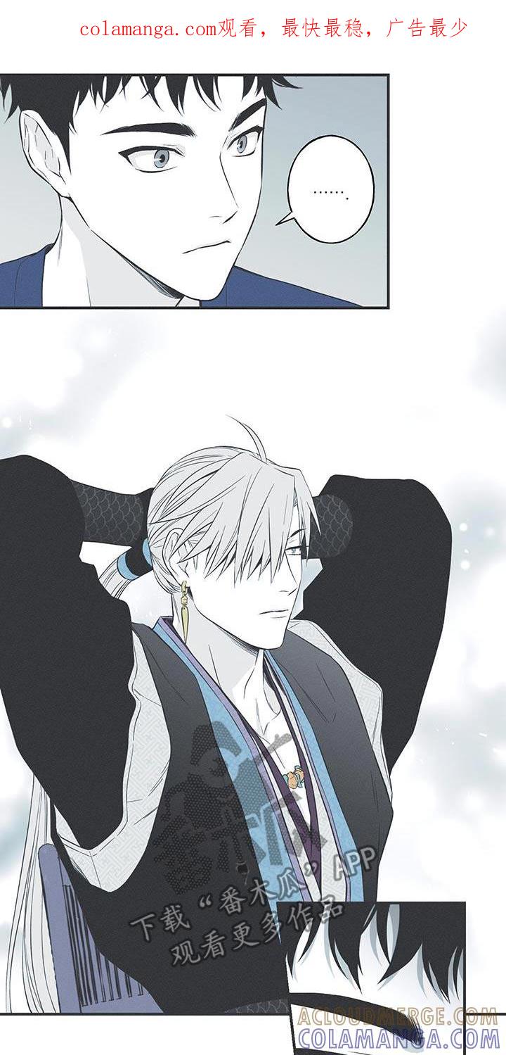 《蛇环凶危》第97章：【第三季】不见了 第1页