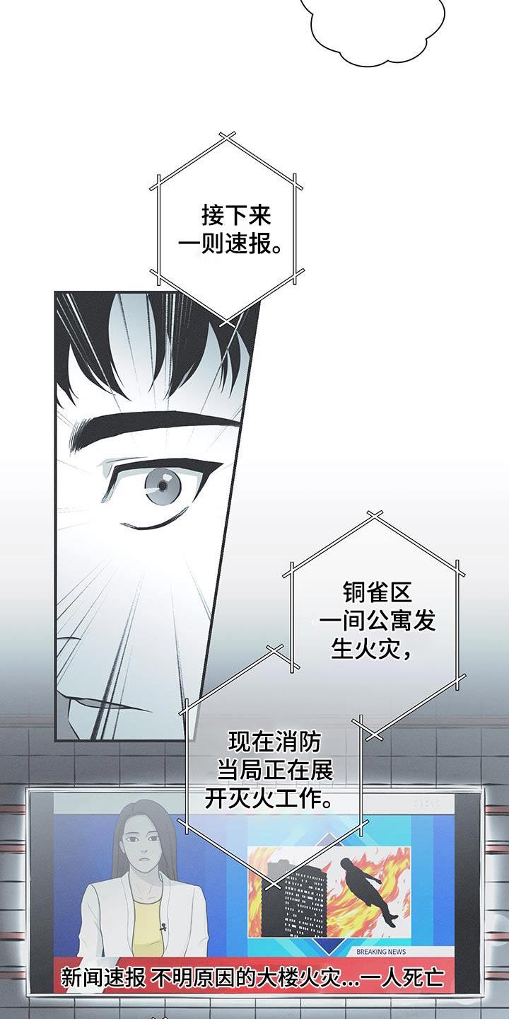 《蛇环凶危》第97章：【第三季】不见了 第6页