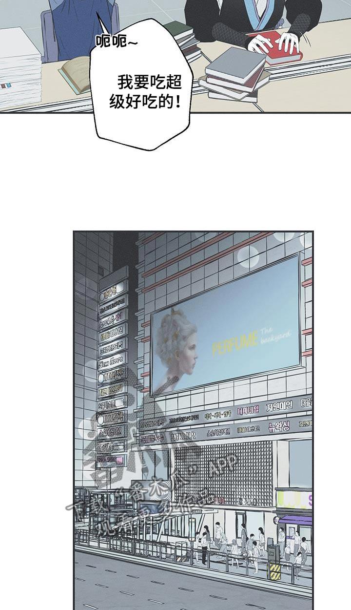 《蛇环凶危》第97章：【第三季】不见了 第4页