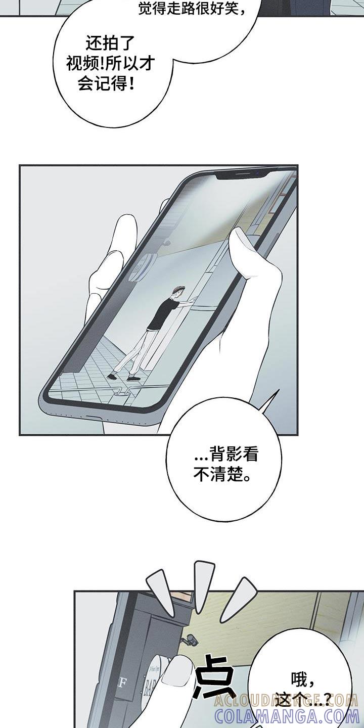 《蛇环凶危》第98章：【第三季】调查 第7页