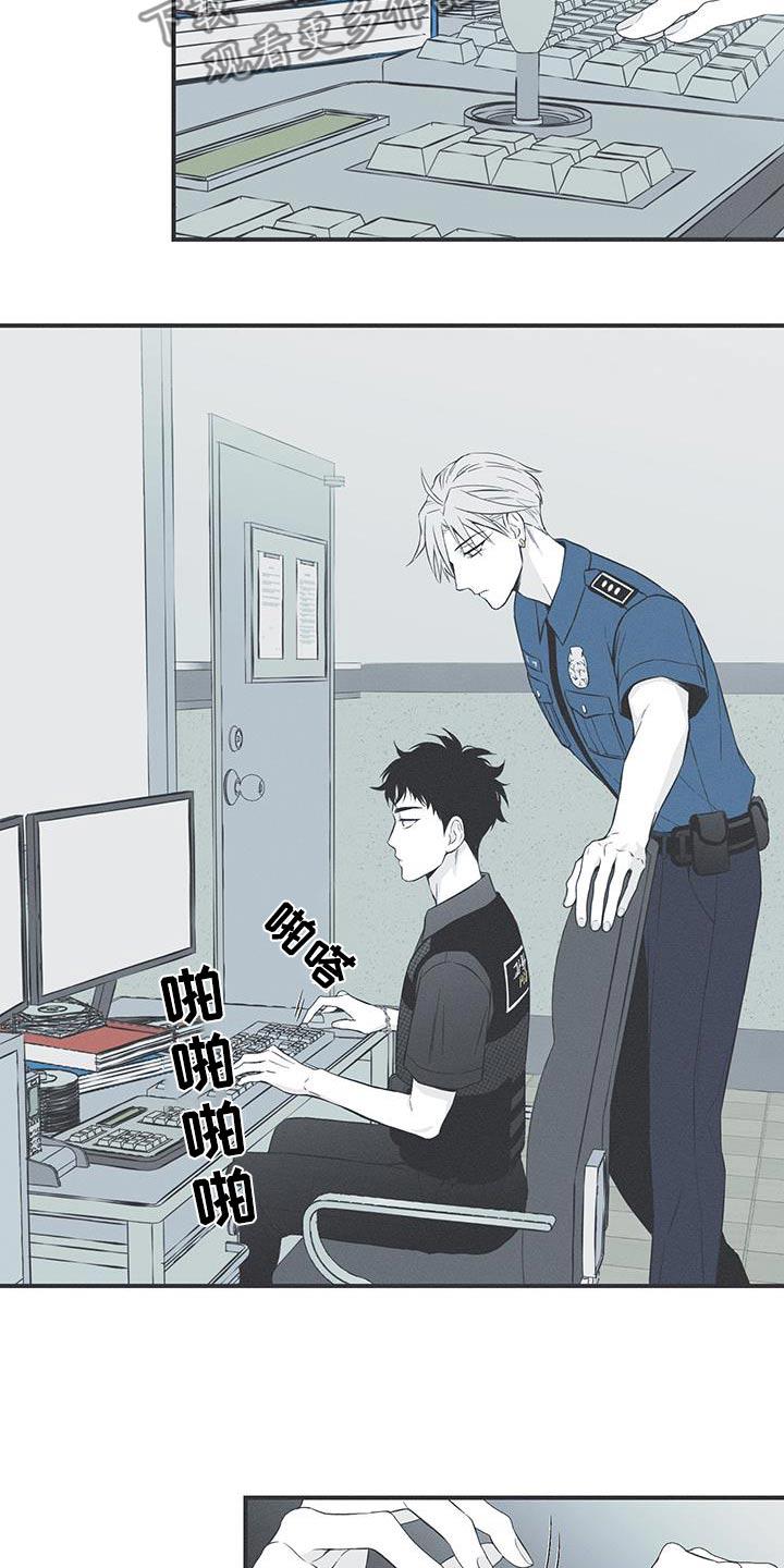 《蛇环凶危》第98章：【第三季】调查 第10页