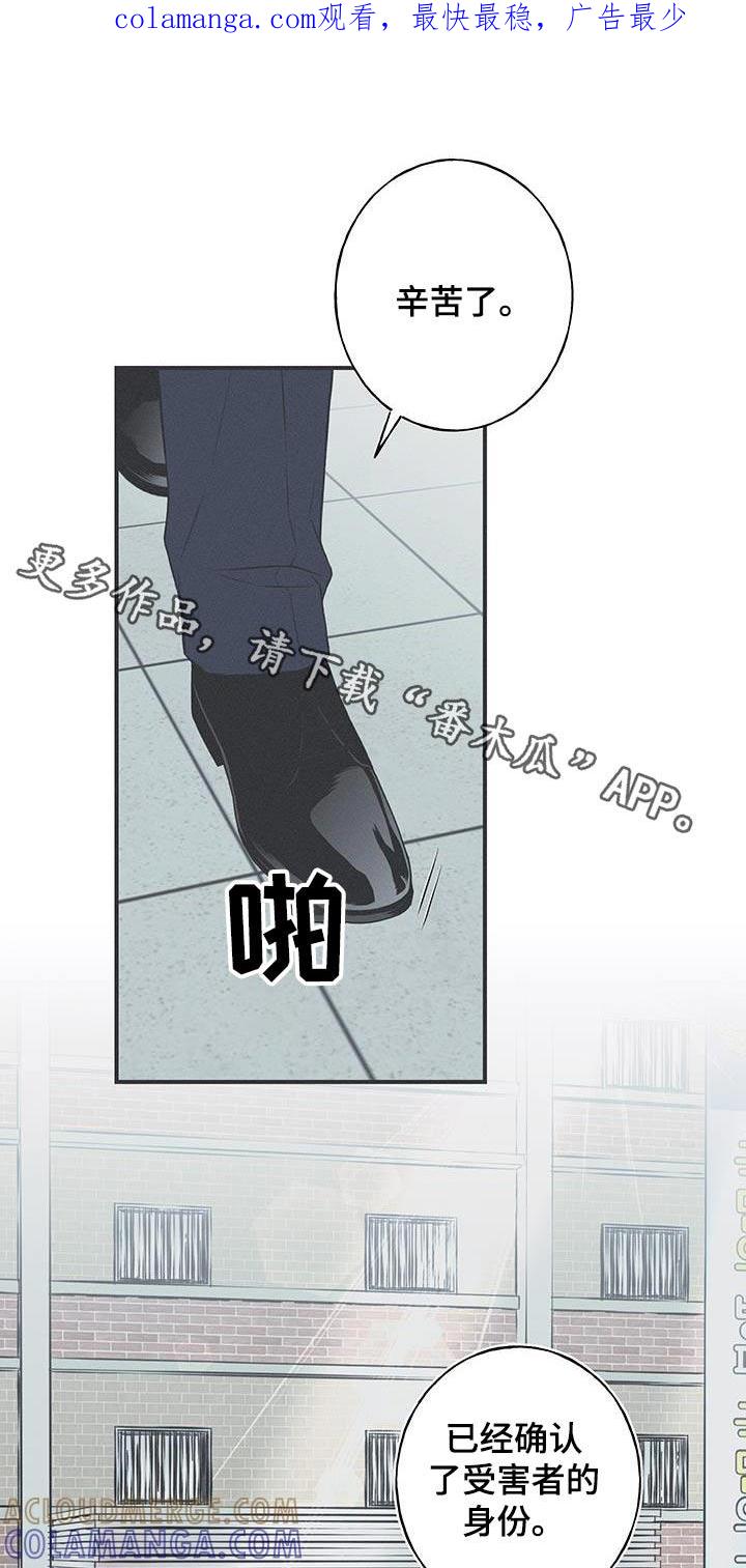 《蛇环凶危》第98章：【第三季】调查 第1页
