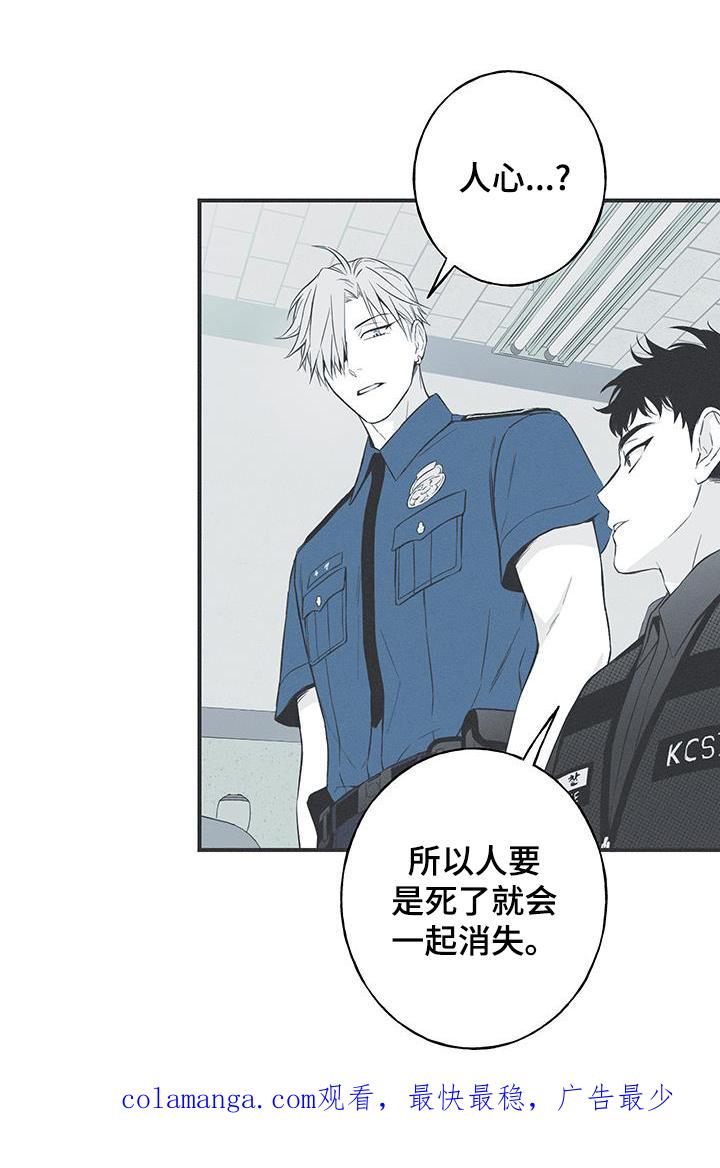 《蛇环凶危》第98章：【第三季】调查 第20页