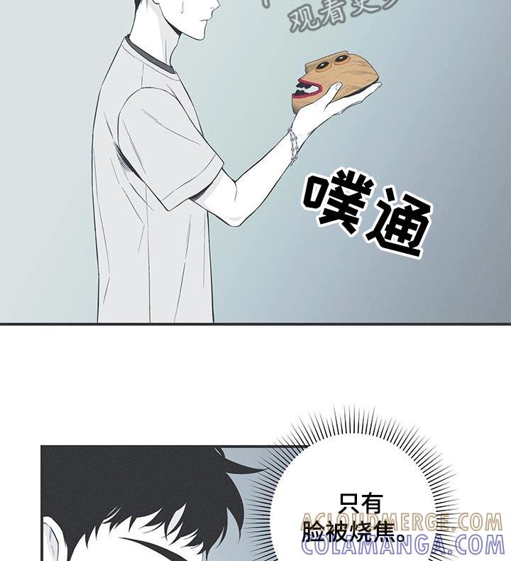 《蛇环凶危》第99章：【第三季】我最合适 第15页