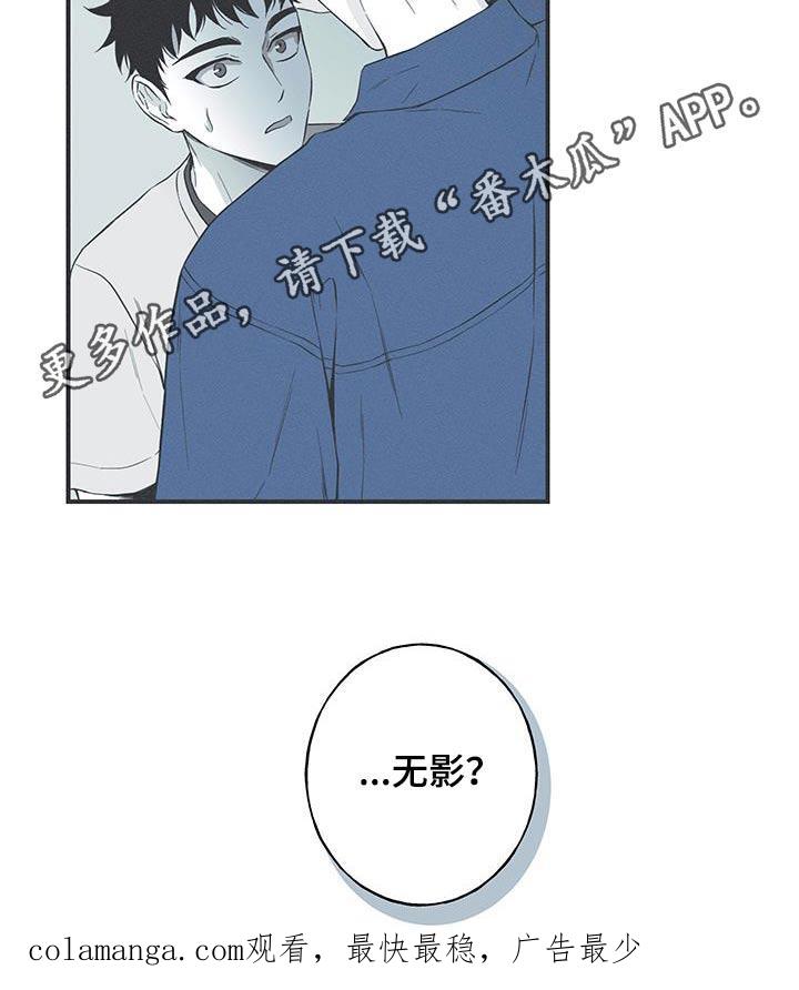 《蛇环凶危》第99章：【第三季】我最合适 第20页