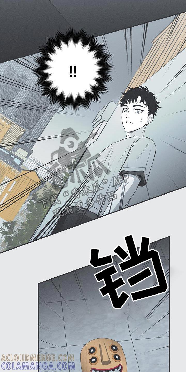 《蛇环凶危》第99章：【第三季】我最合适 第13页