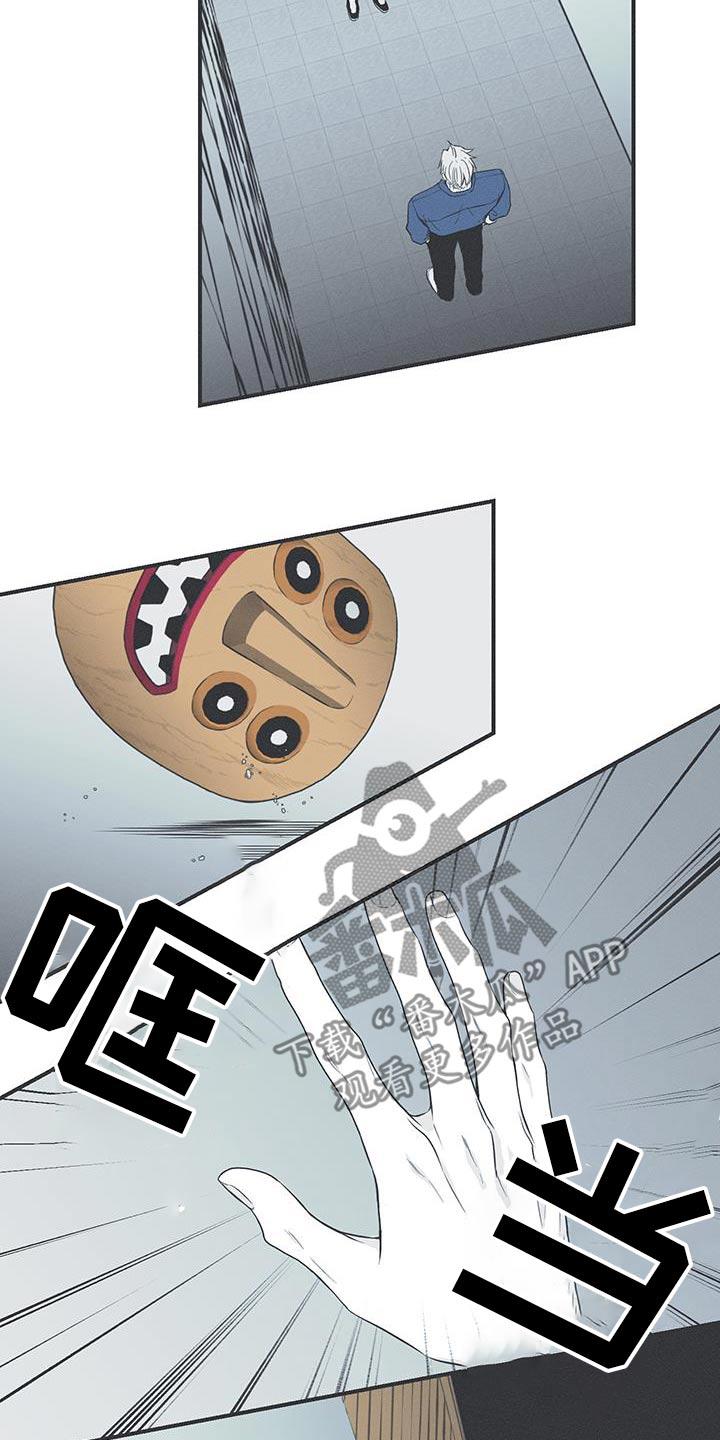 《蛇环凶危》第99章：【第三季】我最合适 第18页