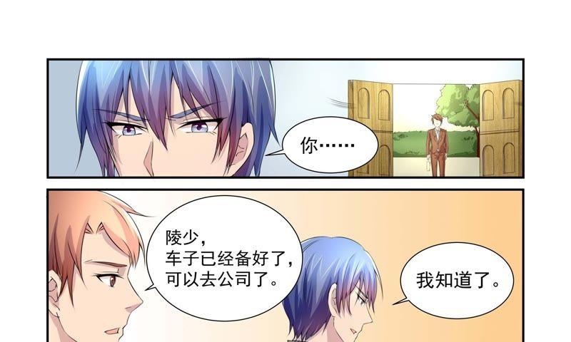 《总裁的专宠秘书》别打感情牌 第26页