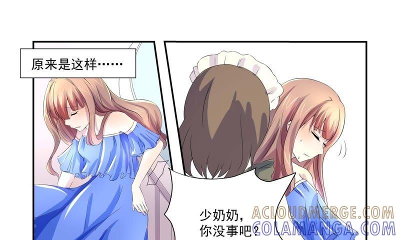 《总裁的专宠秘书》别打感情牌 第35页