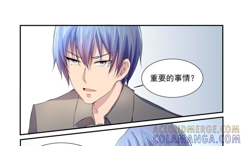 《总裁的专宠秘书》别打感情牌 第17页