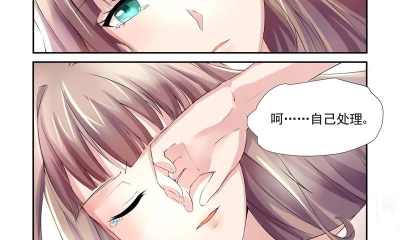 《总裁的专宠秘书》别打感情牌 第6页