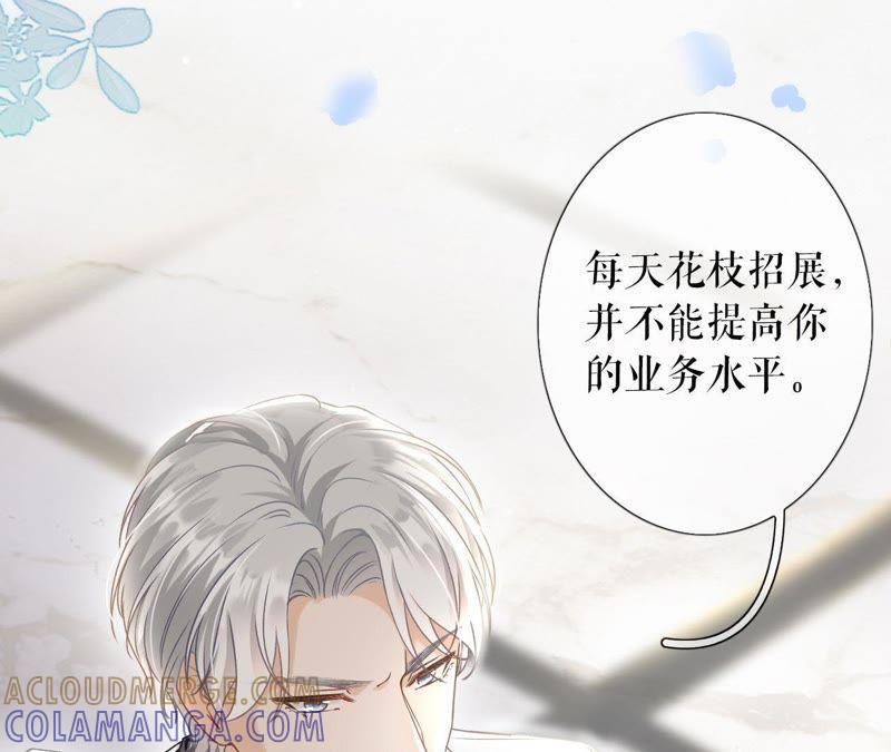《女票芳龄30十》预告 第25页