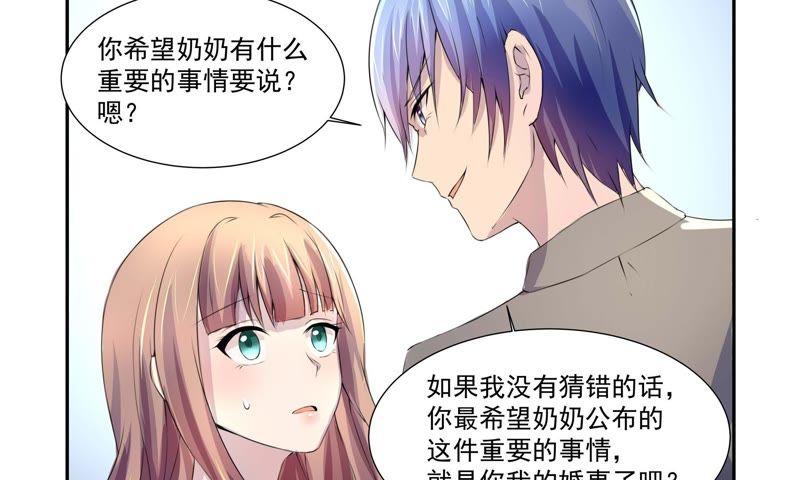 《总裁的专宠秘书》别打感情牌 第18页