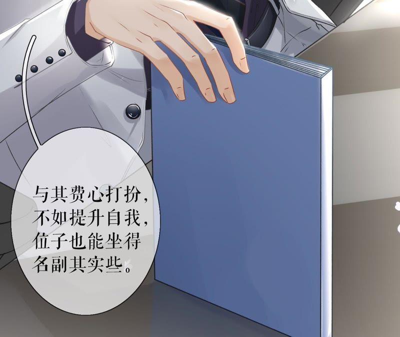 《女票芳龄30十》预告 第27页