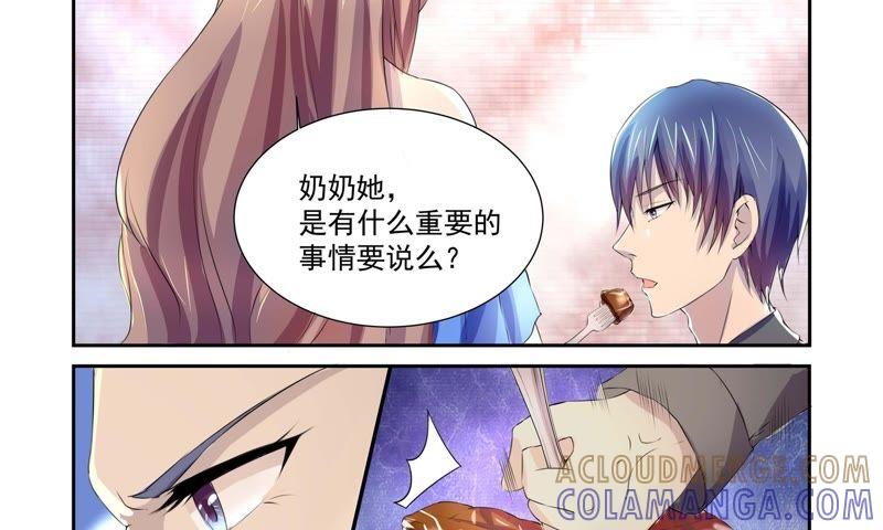《总裁的专宠秘书》别打感情牌 第15页