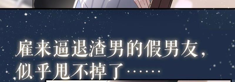 《女票芳龄30十》预告 第38页