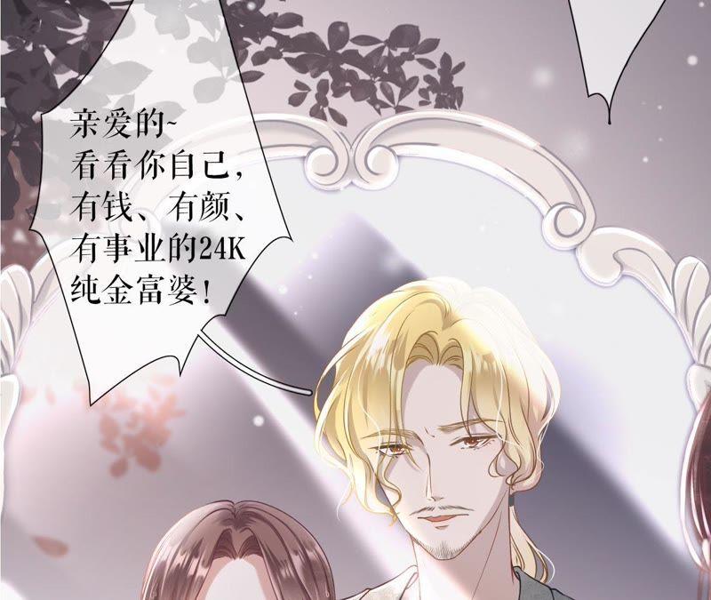 《女票芳龄30十》预告 第9页
