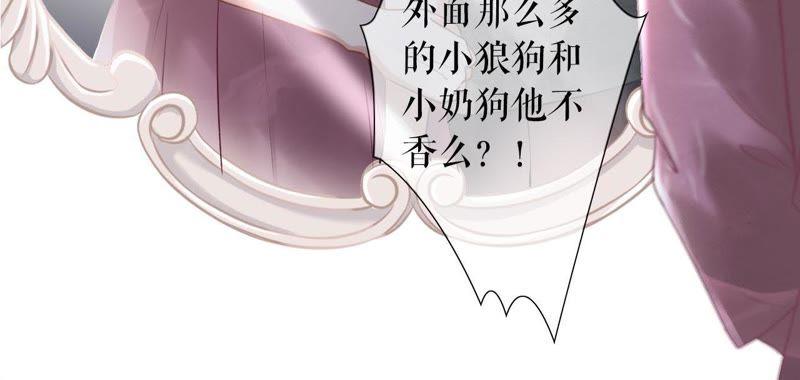 《女票芳龄30十》预告 第11页
