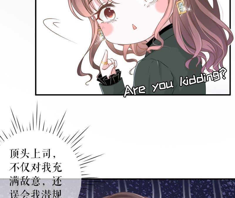 《女票芳龄30十》预告 第30页