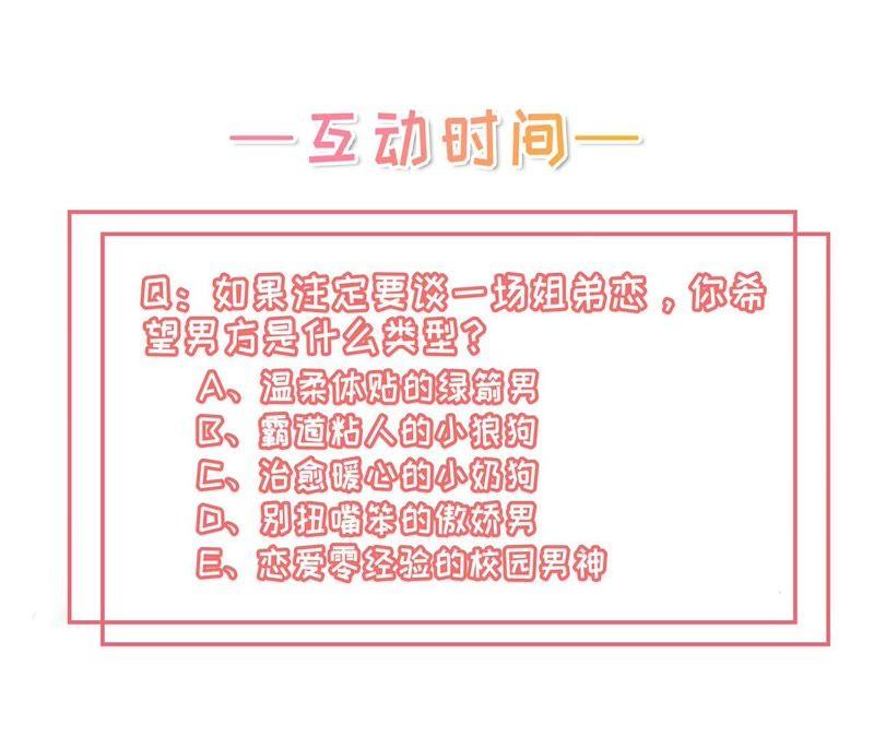 《女票芳龄30十》预告 第50页