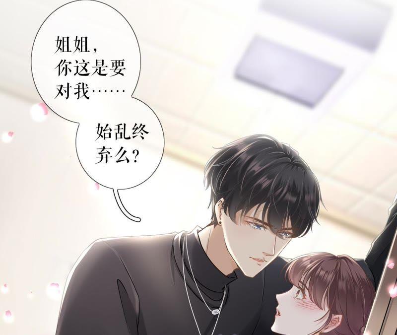 《女票芳龄30十》预告 第36页