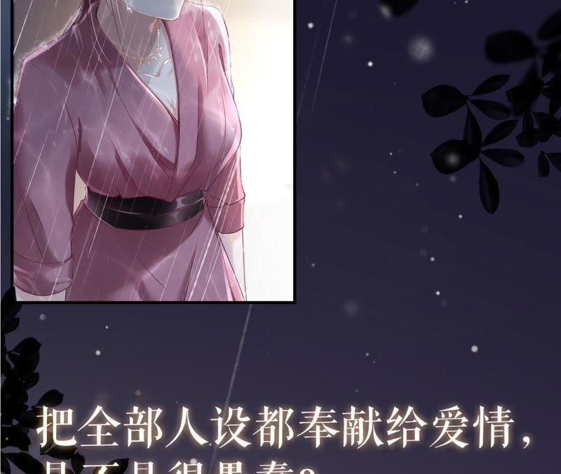 《女票芳龄30十》预告 第6页