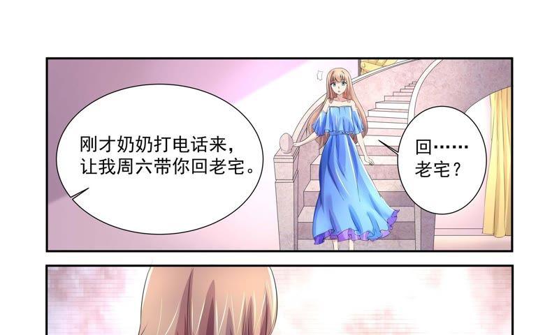 《总裁的专宠秘书》别打感情牌 第14页
