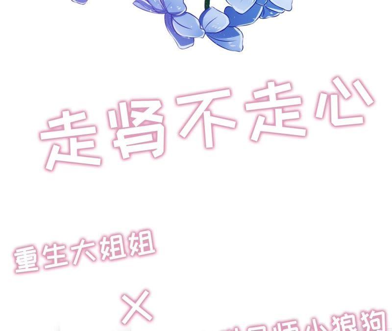 《女票芳龄30十》预告 第45页
