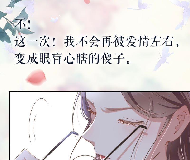 《女票芳龄30十》预告 第17页