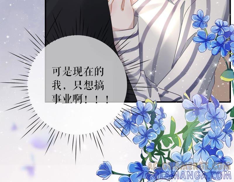 《女票芳龄30十》预告 第40页