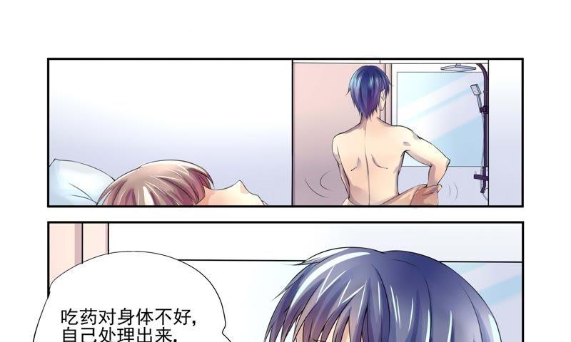 《总裁的专宠秘书》别打感情牌 第2页