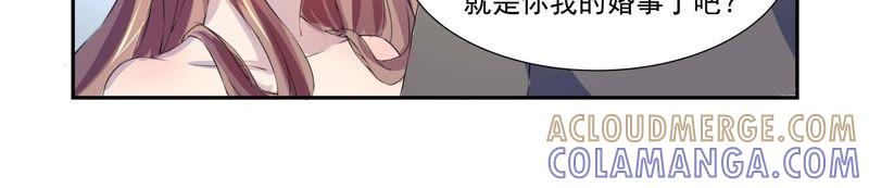 《总裁的专宠秘书》别打感情牌 第19页