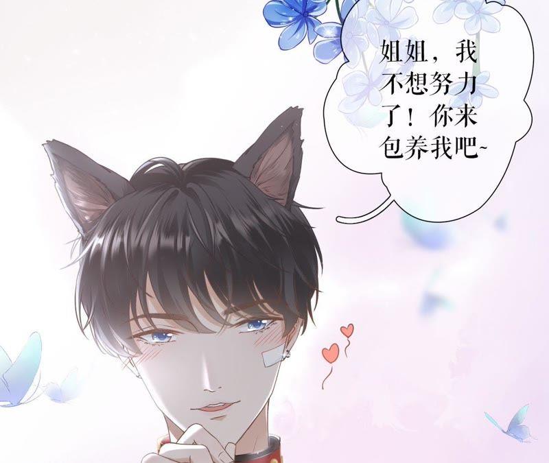 《女票芳龄30十》预告 第41页