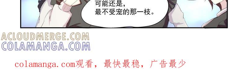 《总裁的专宠秘书》别打感情牌 第37页