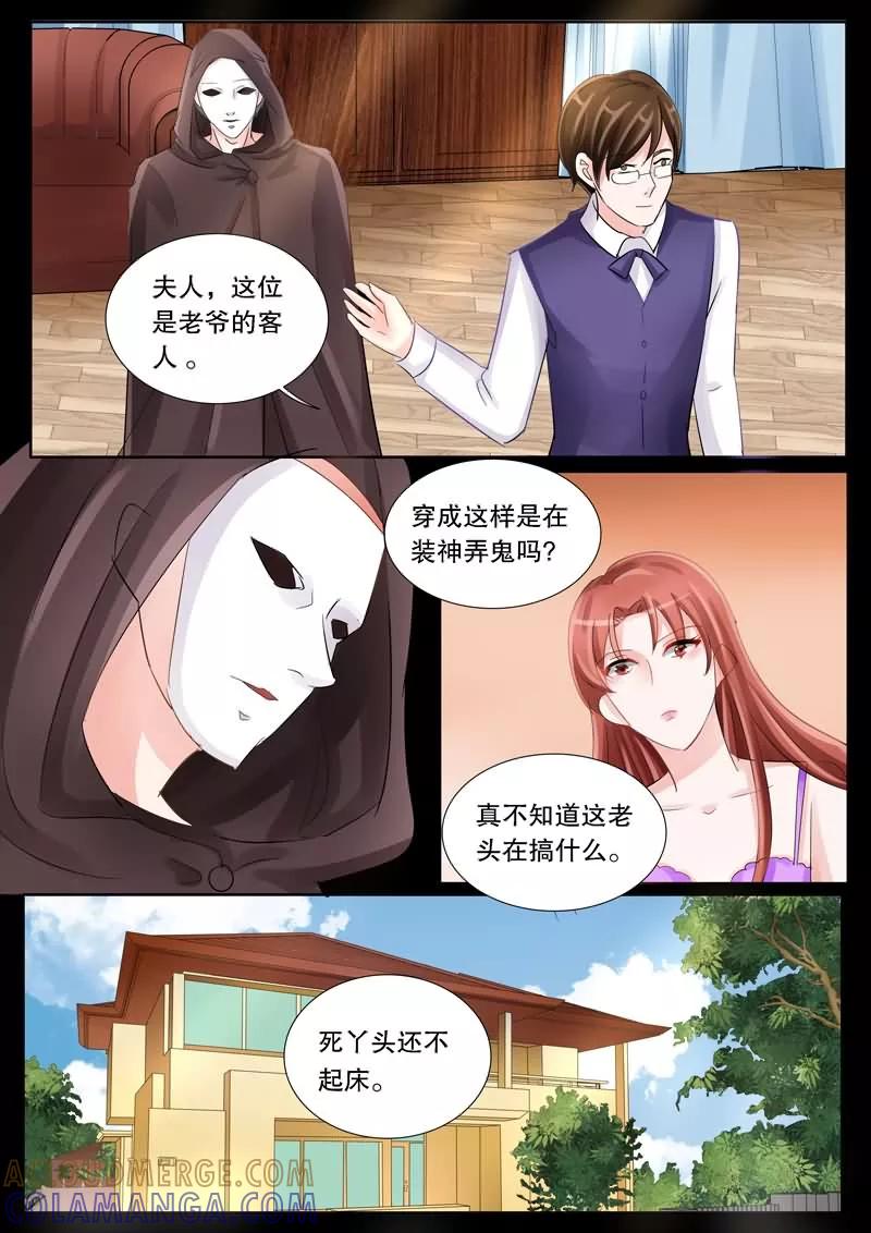 《超级学园探案密码》第13话 未来之镜？ 第11页