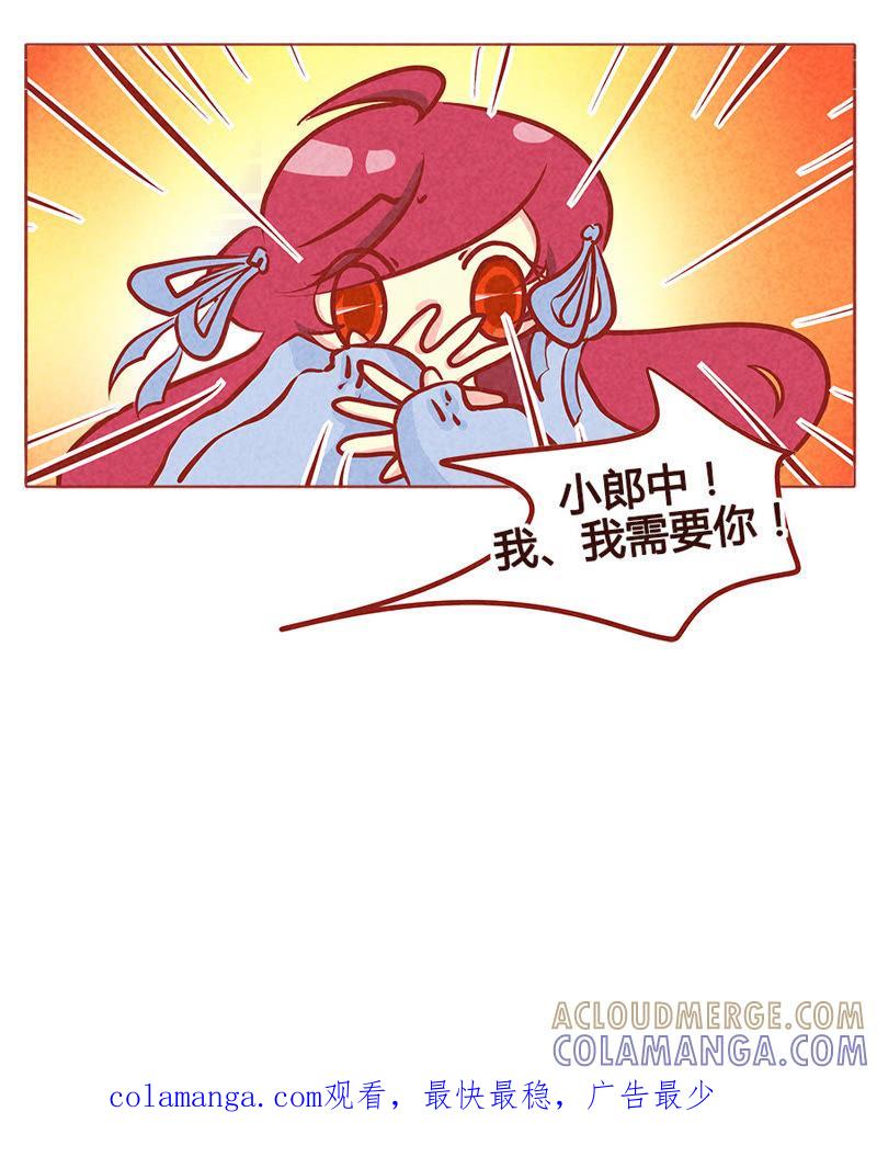 《妹妹？女儿？吸血鬼？》血的味道 第27页