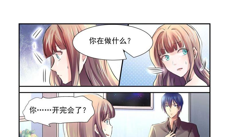 《总裁的专宠秘书》一张陈年旧照 第16页