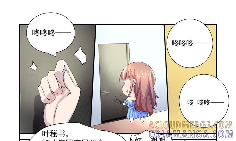 《总裁的专宠秘书》一张陈年旧照 第7页