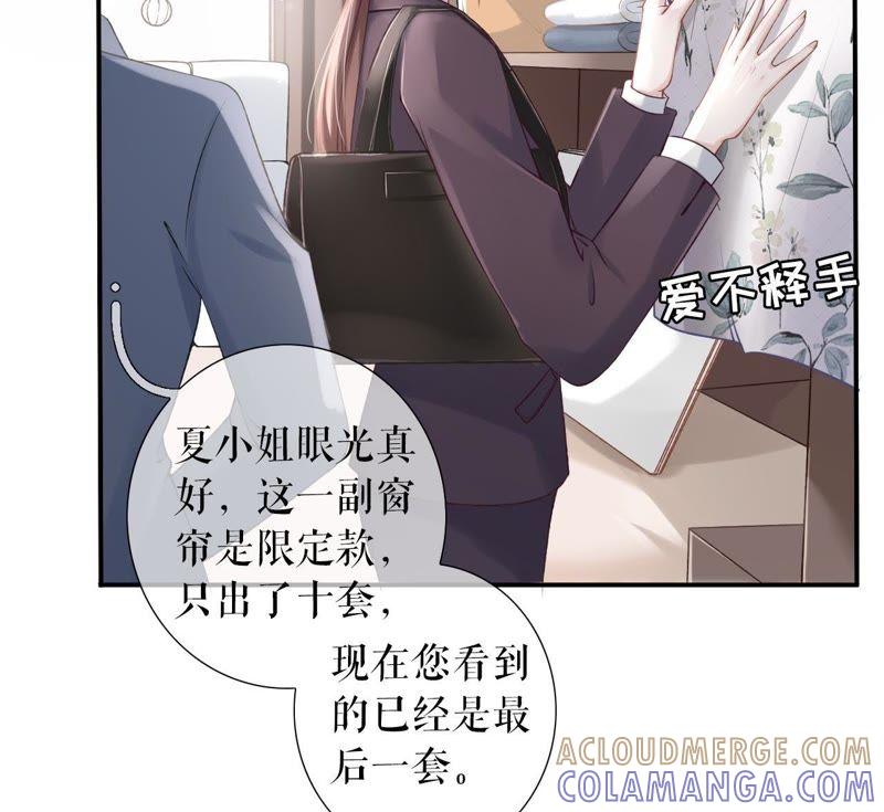 《女票芳龄30十》重新来过 第9页