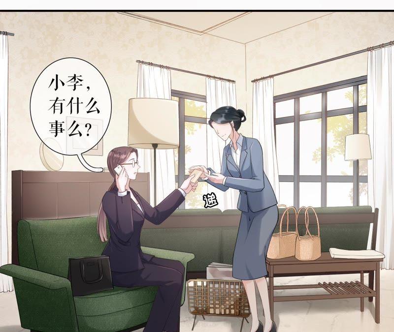 《女票芳龄30十》重新来过 第15页