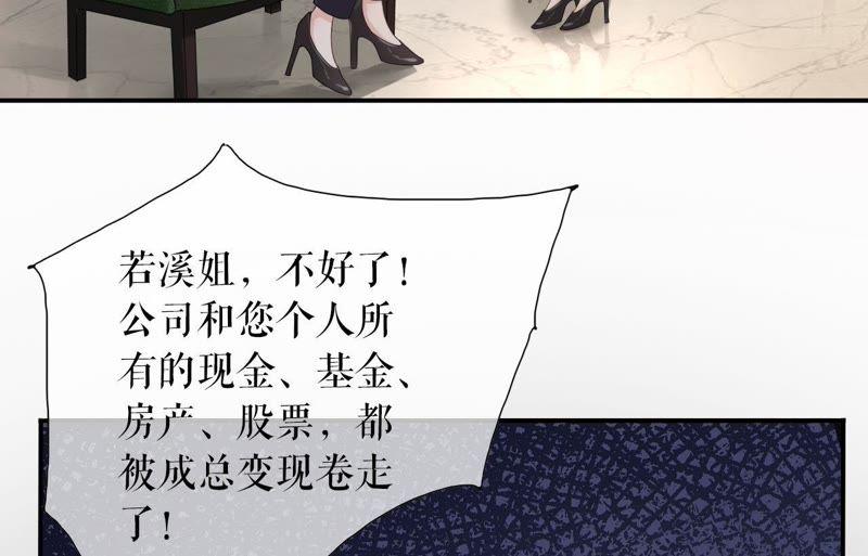 《女票芳龄30十》重新来过 第16页