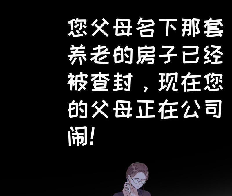 《女票芳龄30十》重新来过 第20页