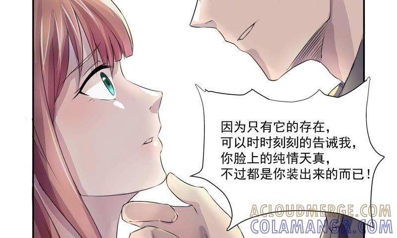 《总裁的专宠秘书》一张陈年旧照 第35页