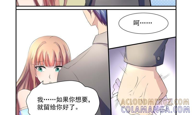 《总裁的专宠秘书》一张陈年旧照 第29页