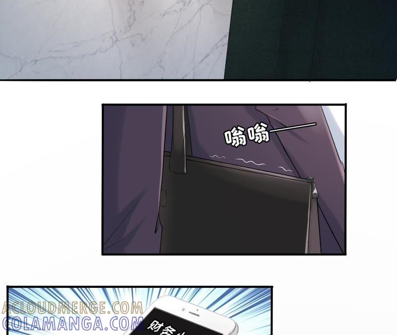《女票芳龄30十》重新来过 第13页
