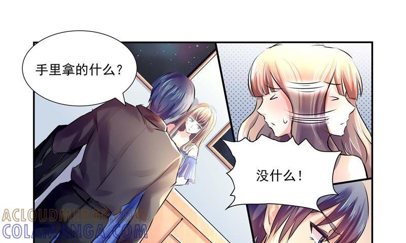 《总裁的专宠秘书》一张陈年旧照 第19页