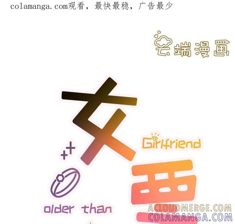 《女票芳龄30十》重新来过 第1页