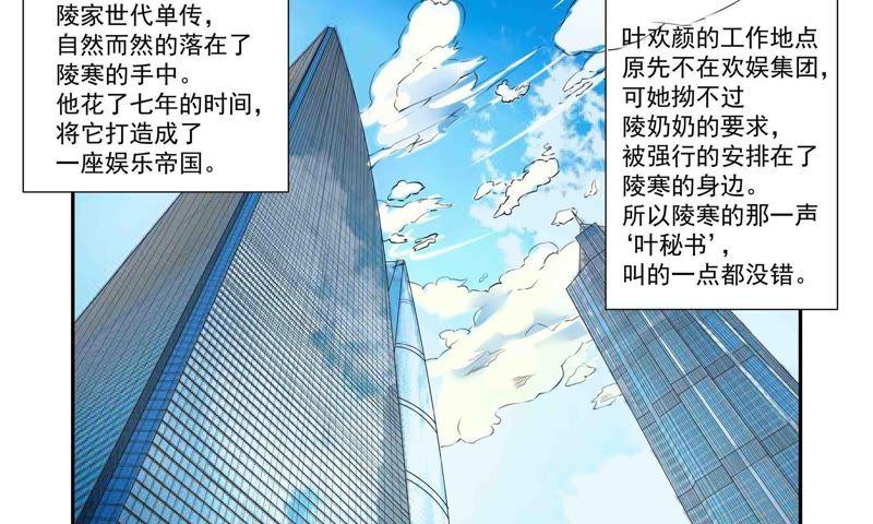 《总裁的专宠秘书》一张陈年旧照 第2页